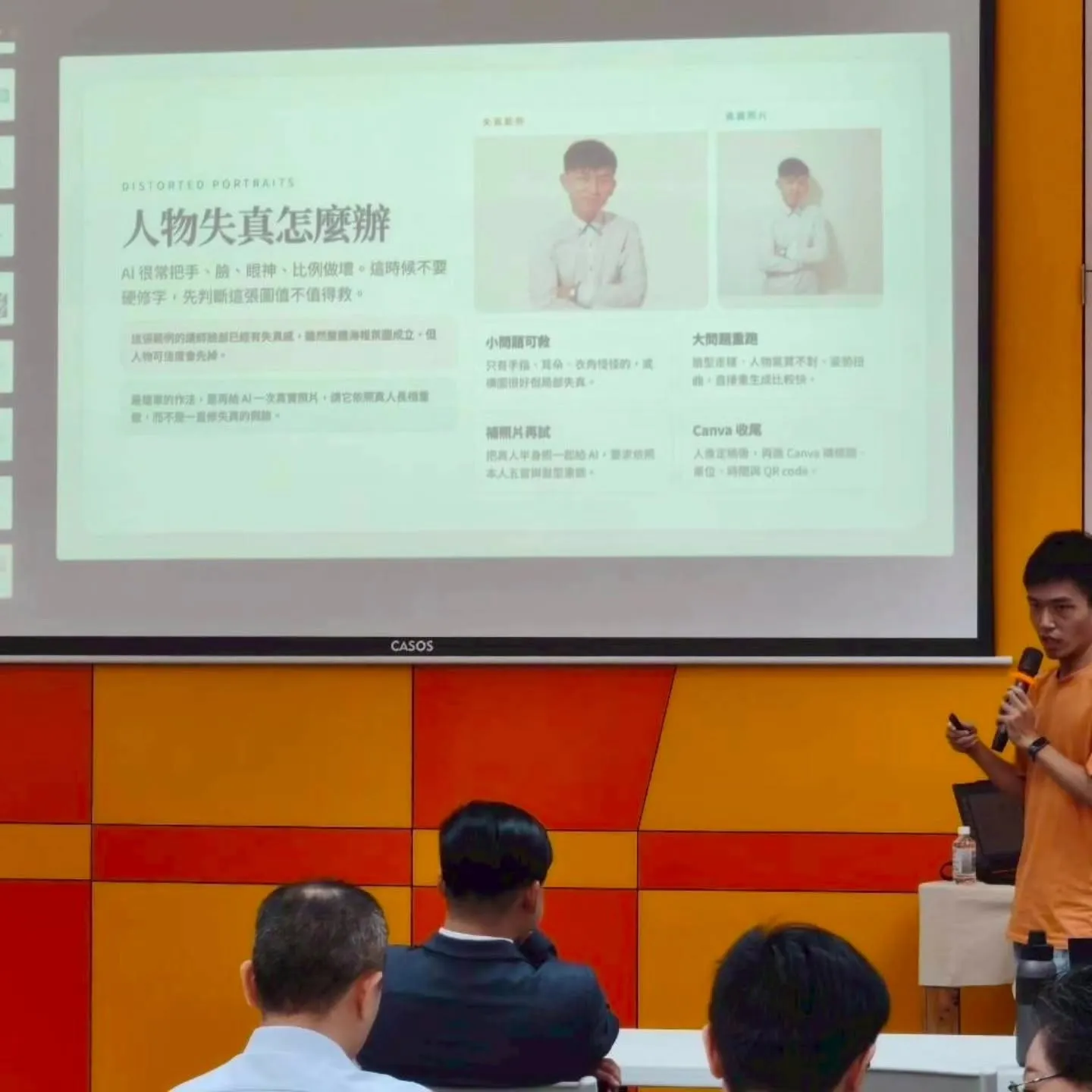 雲林場講座授課現場